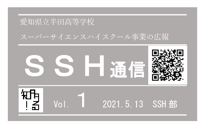 R3 SSH通信Vol.１