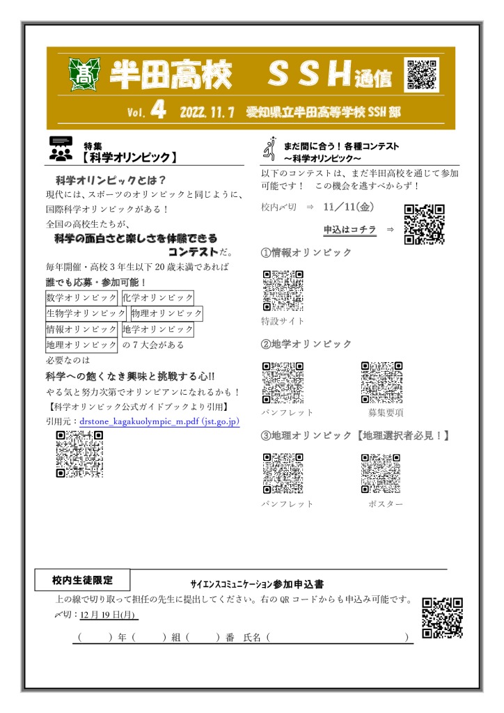R4 SSH通信Vol.4
