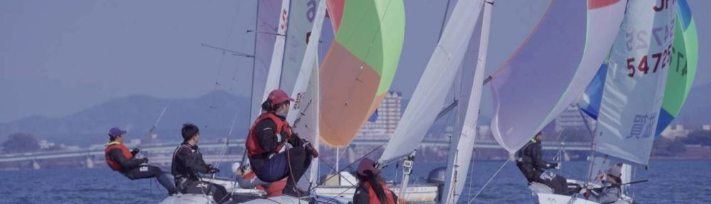 ヨット部大会報告