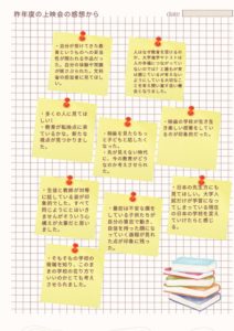 <span class="title">3/28(土)　教育ドキュメンタリー映画の上映会の開催</span>