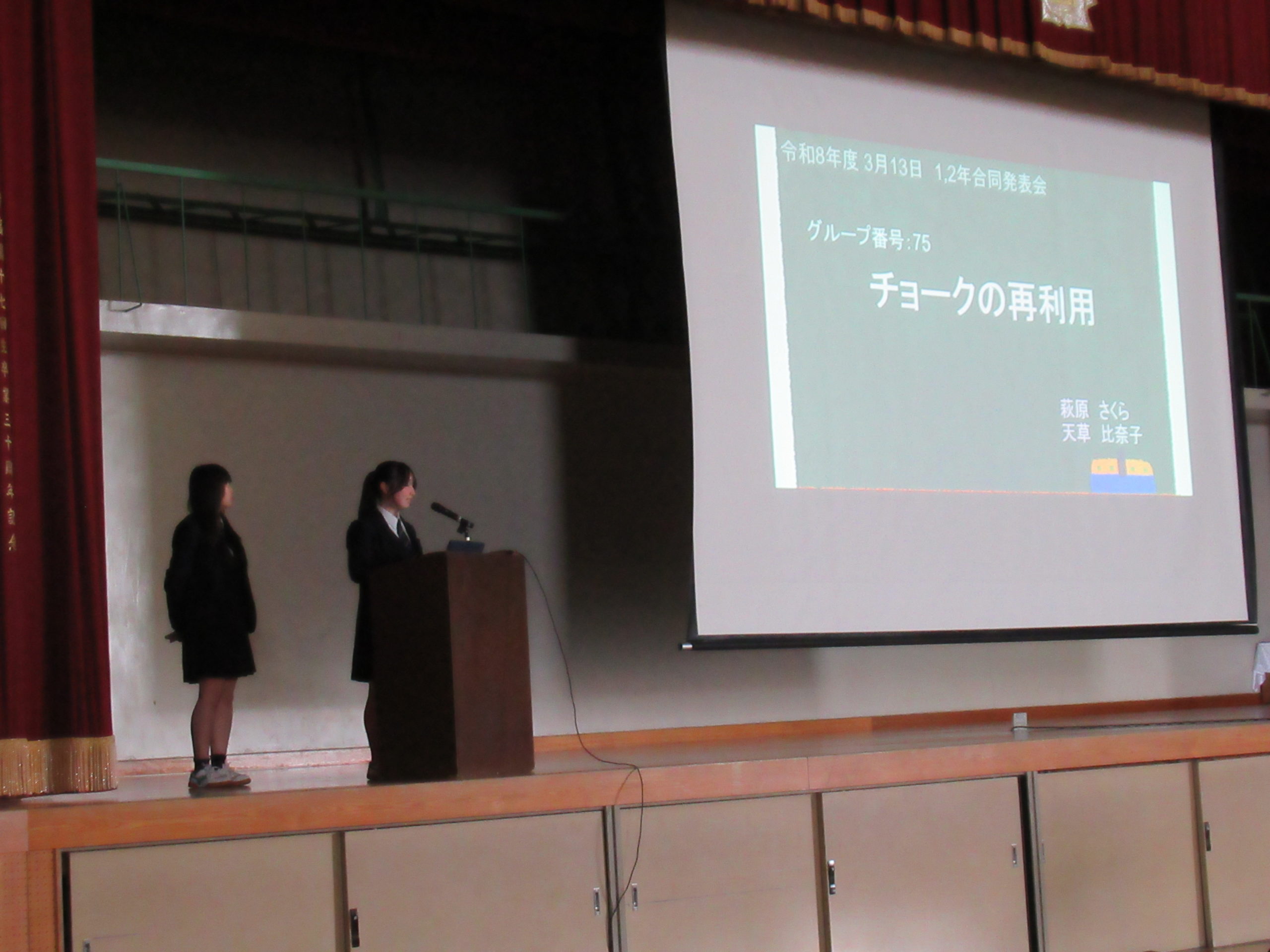 代表グループによる発表２